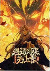 山海异闻录 东方奇幻动漫在线观看